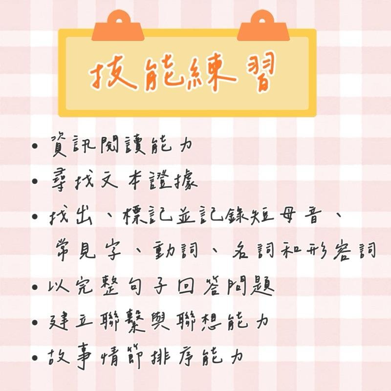 ✨230頁✨英語閱讀理解 Reading Comprehension Mats｜學齡前-國小基礎｜英語學習單 英語啟蒙-細節圖4