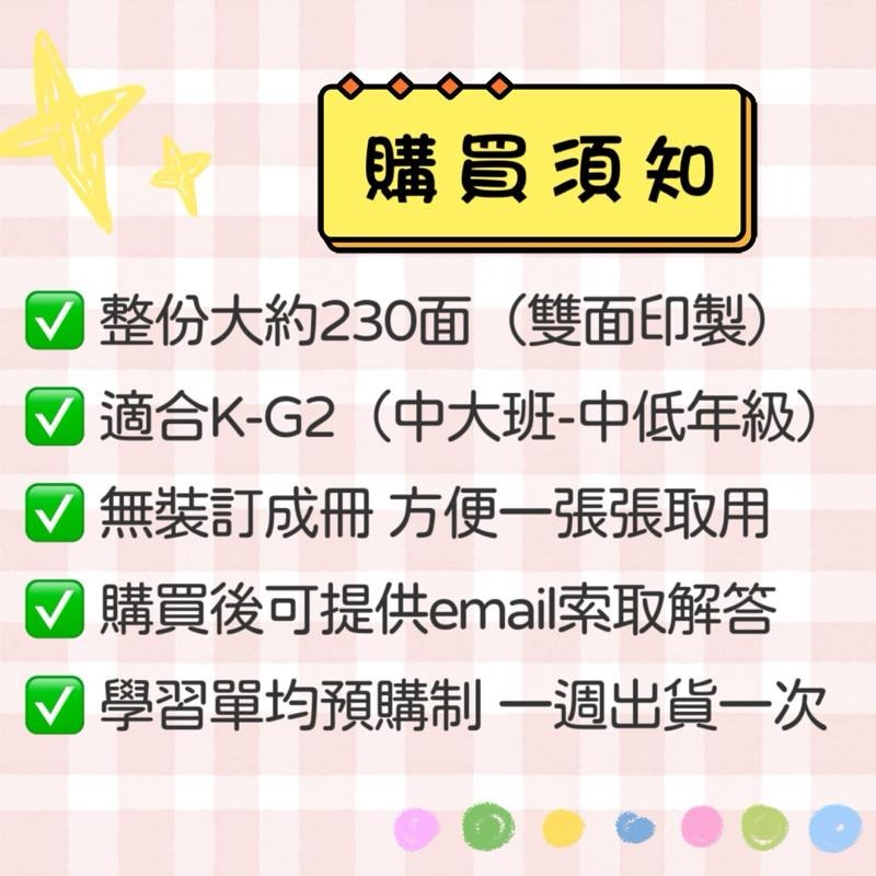 ✨230頁✨英語閱讀理解 Reading Comprehension Mats｜學齡前-國小基礎｜英語學習單 英語啟蒙-細節圖5