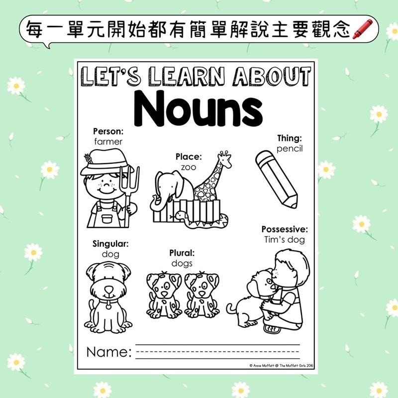 🌟Lv1 Grammar 英文文學&文法🌟 22款學習單 幼兒 文法練習 英文啟蒙 寫作基礎 課後練習 大班-國小-細節圖3