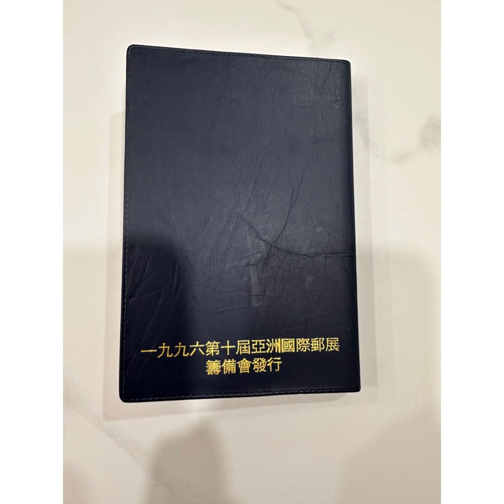 民國85年 1996年 台北 第十屆亞洲國際郵展 集郵護照 筆記本 國家介紹 小冊子 旅遊 口袋書 觀光 郵局［鴻兔小舖-細節圖4