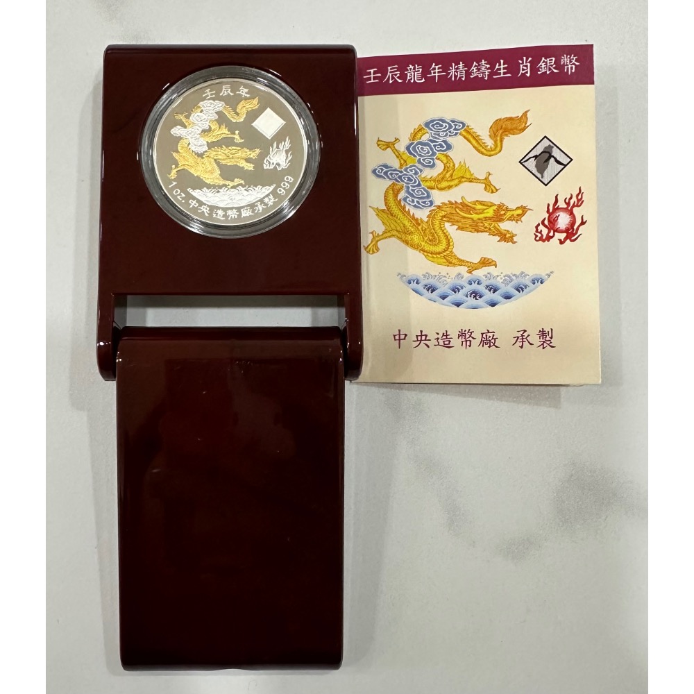 2012年 壬辰龍年精鑄生肖銀幣1英兩 1OZ (鍍金版) 臺灣銀行［鴻兔小舖］-細節圖2