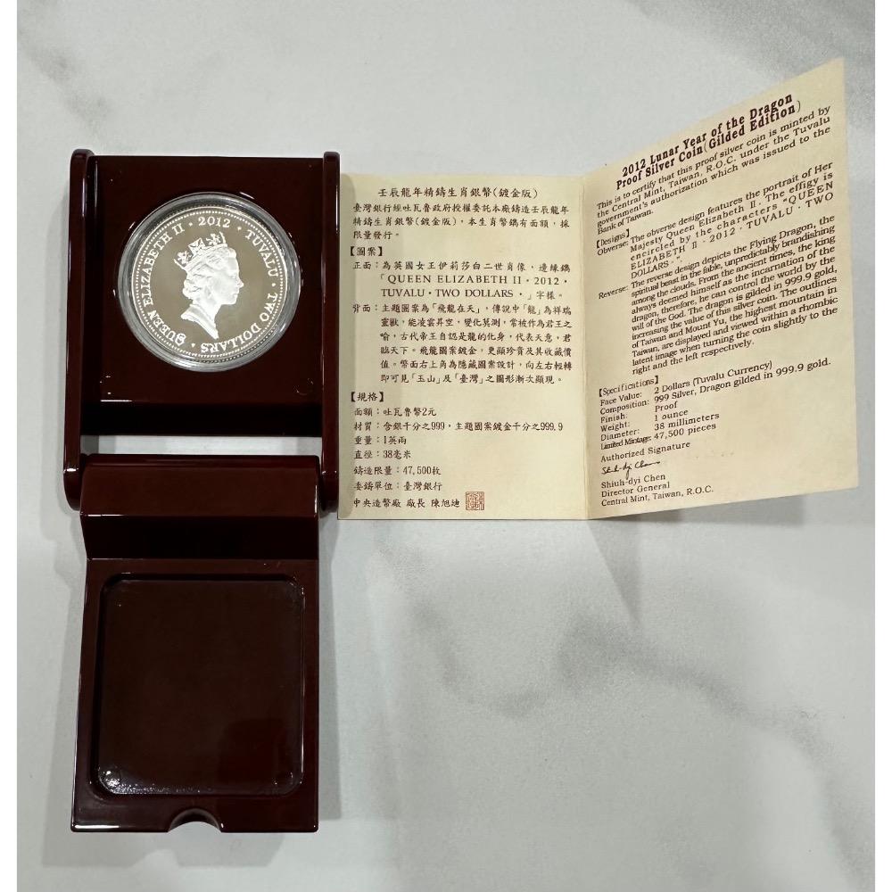 2012年 壬辰龍年精鑄生肖銀幣1英兩 1OZ (鍍金版) 臺灣銀行［鴻兔小舖］-細節圖3