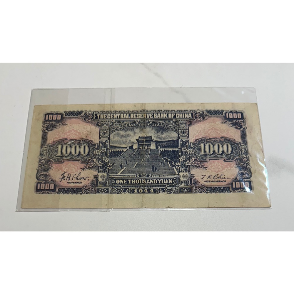 中華民国 中央銀行 1000元 紙幣7枚セット 壹仟圓 八十八年 九十三年 中華民国 中央銀行 93年製版 1000元札 壱仟圓 2枚 中央