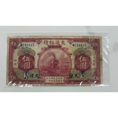 Yahoo!オークション 0 1 eBay 中華民国十八年 樂天市場Rakuten A49