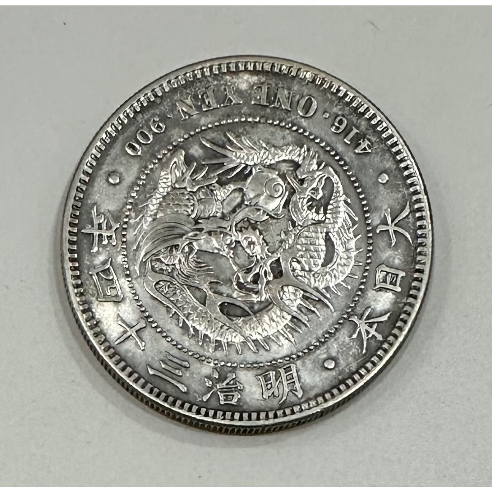 新1円銀貨 小型 明治34年 一圓 銀貨