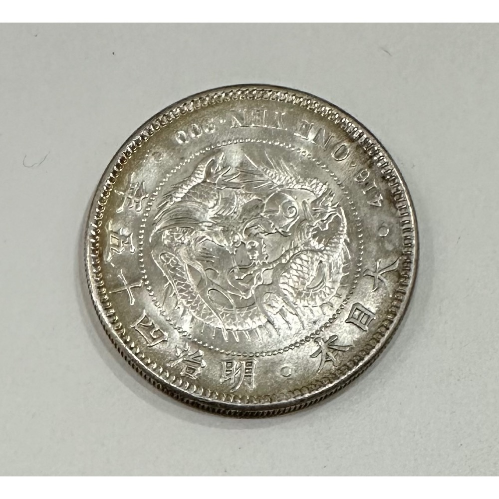 Y845 日本銀貨 明治四十五年 一圓銀貨 小型 直径約38.22mm 重量