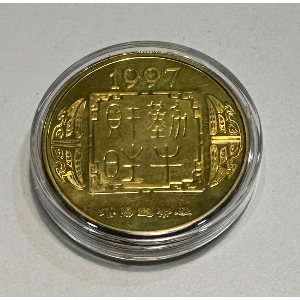 ￼1997年 丁丑 牛年 生肖紀念銅章 勤牛財旺  瀋陽造幣廠（鴻兔小舖）-細節圖2