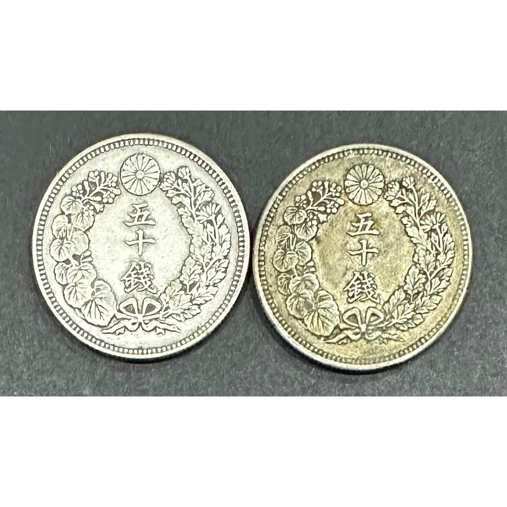 大日本 明治三十九年 明治39年 旭日 五十錢 50錢 極美品 老包漿 旭日錢幣 旭日銀幣 $400/枚［鴻兔小舖］-細節圖2