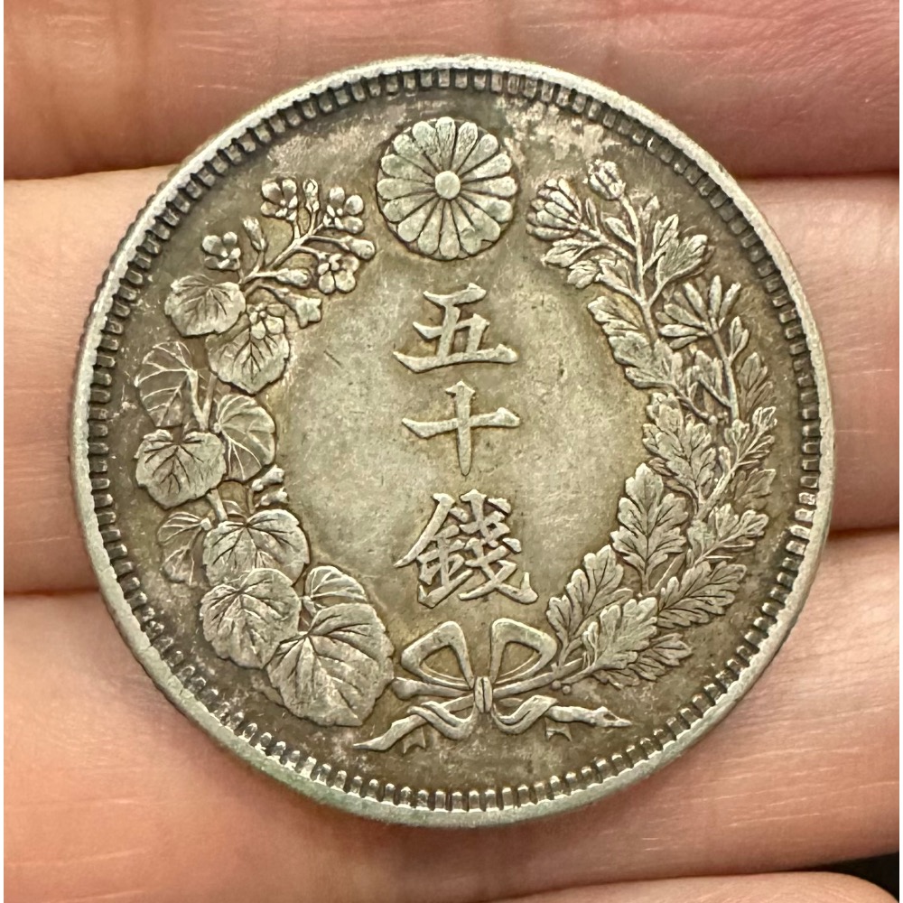 大日本 大正二年 大正二年 旭日 五十錢 50錢 極美品 老包漿 旭日錢幣 旭日銀幣 日本錢幣 日本銀幣 ［鴻兔小舖］-細節圖2