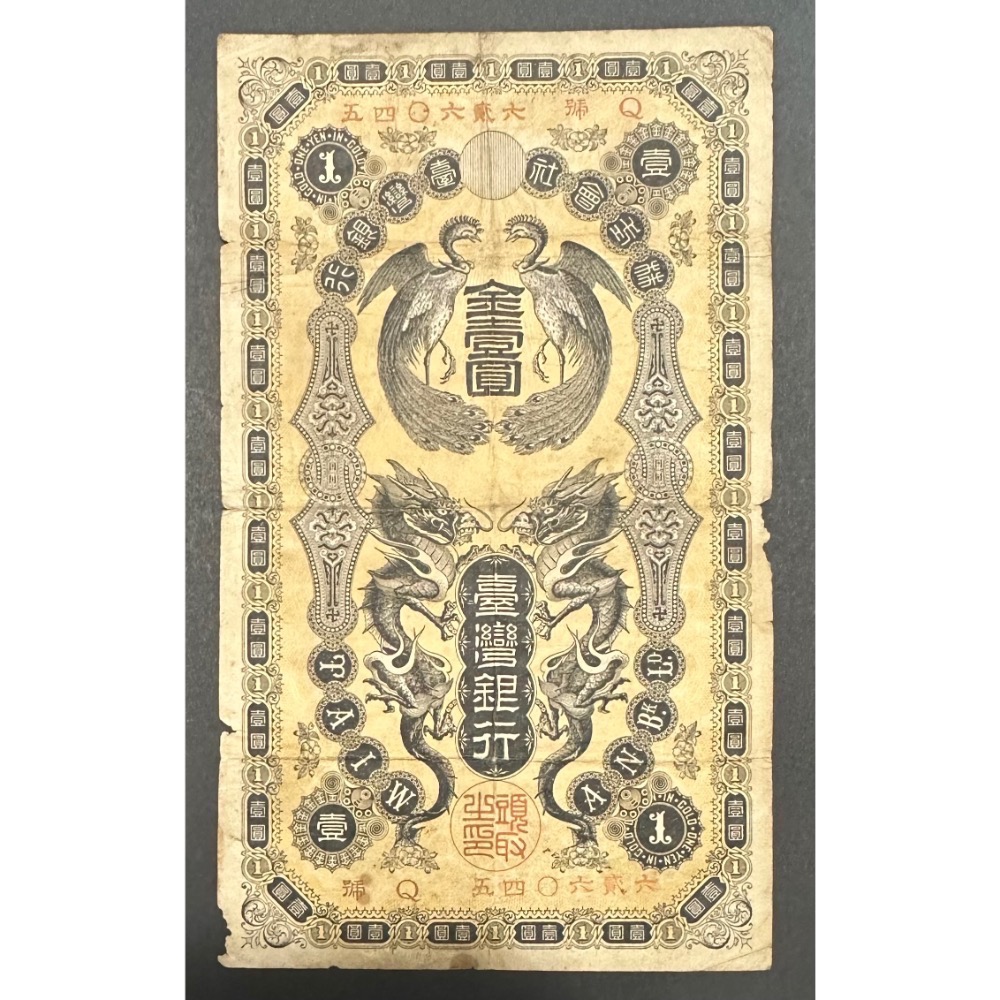 購買券金1圓 金壹圓的價格推薦- 2026年1月| 比價比個夠BigGo