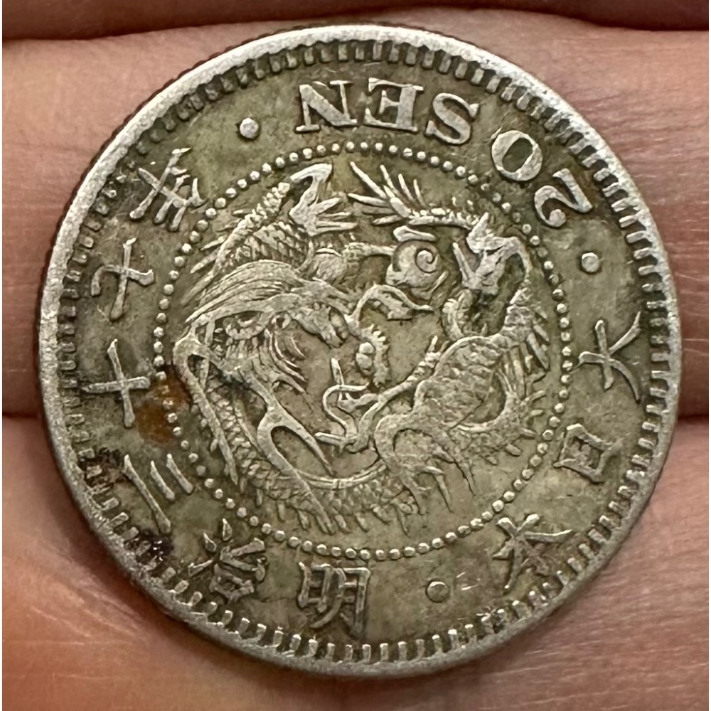 明治37年 一圓銀貨（天、入）の刻印あり 明治37年 新1円銀貨 NGC MS63 - 名古屋 創業70年 時遊屋 古銭
