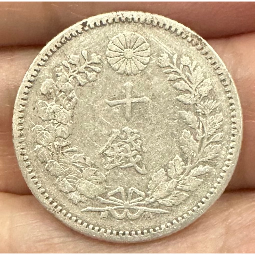 大日本 明治三十年 明治30年 十錢 10錢 龍銀 小龍銀 極美老包漿 日本龍銀 日本龍 日本銀幣 日本錢幣［鴻兔小舖］-細節圖2