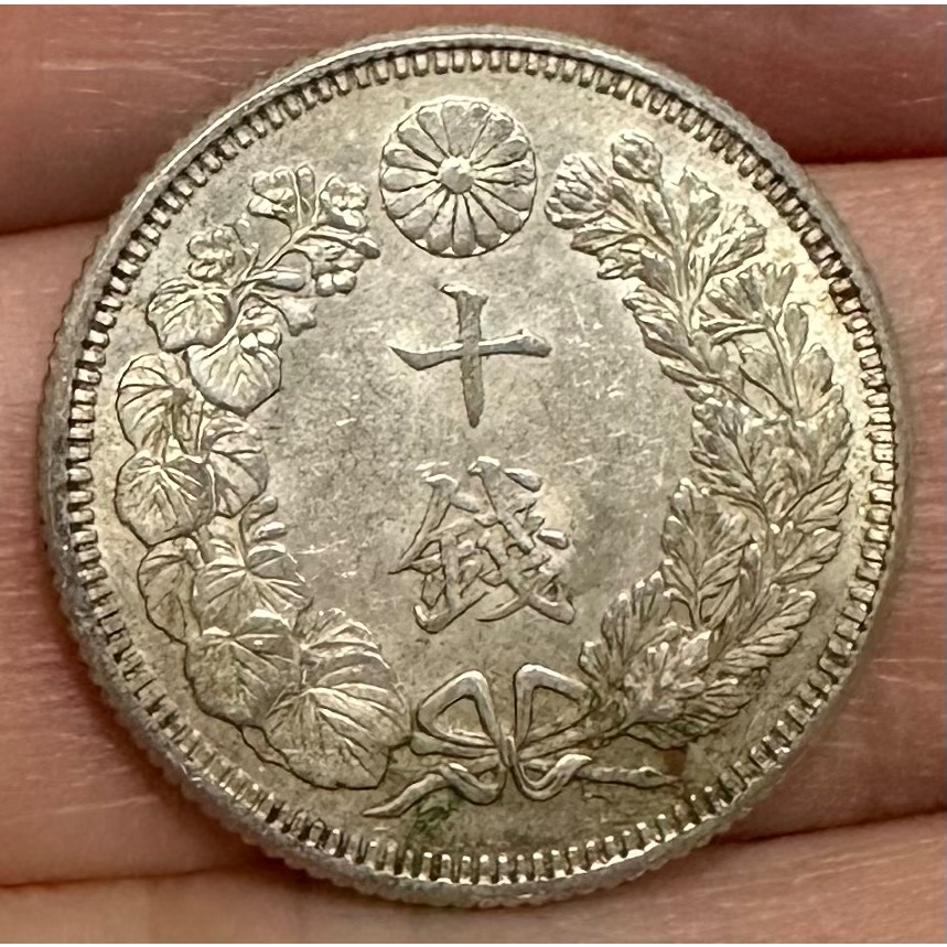 大日本 大正元年 大正1年 十錢 10錢 旭日 旭日銀 旭日銀幣 極美老包漿 日本銀 日本銀幣 日本錢幣  ［鴻兔小舖］-細節圖2