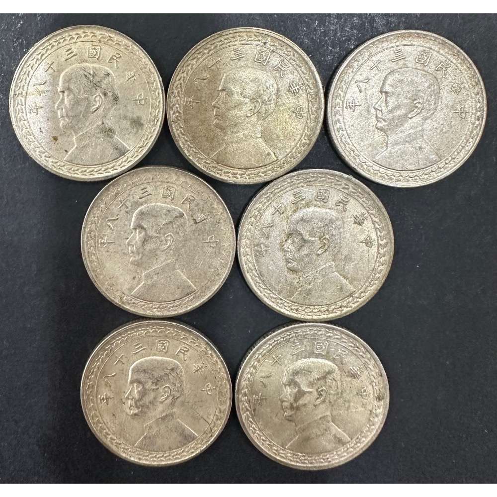 台灣民國38年伍角銀幣的價格推薦- 2026年2月| 比價比個夠BigGo
