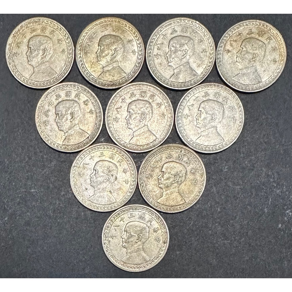 中華民國三十八年 民國38年 伍角 五角 5角 銀幣 錢幣 蕃薯 地瓜 台灣省地圖  $750/枚［鴻兔小舖］-細節圖3