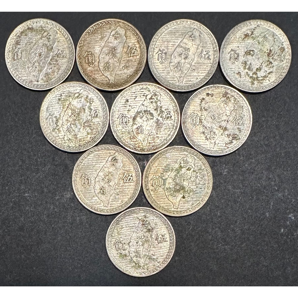 中華民國三十八年 民國38年 伍角 五角 5角 銀幣 錢幣 蕃薯 地瓜 台灣省地圖  $750/枚［鴻兔小舖］-細節圖4