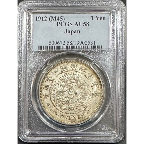 一圓銀貨　明治8年　一円　古銭　龍 明治45年 一圓銀貨 新1円銀貨 大日本 明治四十五年 古銭 極備品 明治45