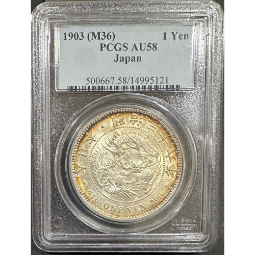 プルーフ 大日本明治龍紋一圓銀貨 比價比個夠BigGo - 明治26年