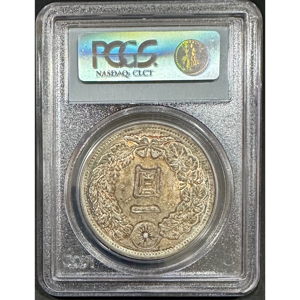 大日本 明治三十六年 明治36年 一圓 壹圓 1元 PCGS AU58 日本龍銀 日本銀幣 鑑定幣 評級幣［鴻兔小舖］-細節圖2