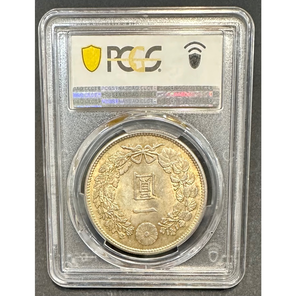 大日本 明治三十六年 明治36年 奶油粉光 一圓 壹圓 1元 PCGS MS63 日本龍銀 日本銀幣 鑑定幣［鴻兔小舖]-細節圖4