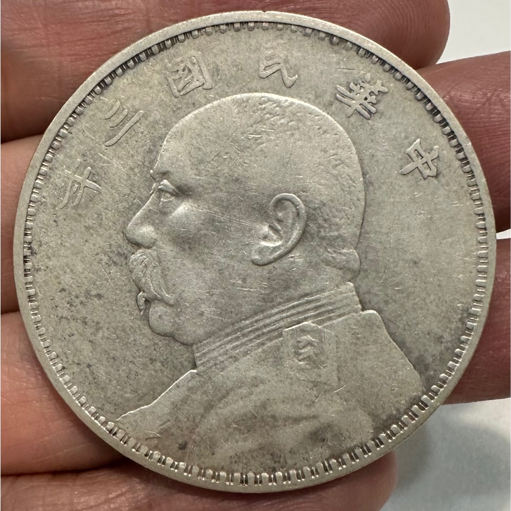 中華民國三年 民國3年 袁大頭 袁世凱 袁像 壹圓 一元 1元 銀幣 美品 老銀圓 老銀元 ［鴻兔小舖］-細節圖3