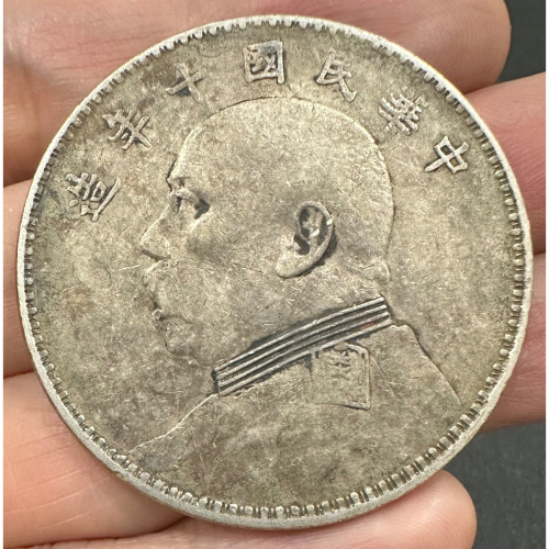 袁世凱銀貨　1枚　中華民国十年1圓 袁世凱銀貨 1枚 中華民国十年1圓 中華民國十年袁大頭