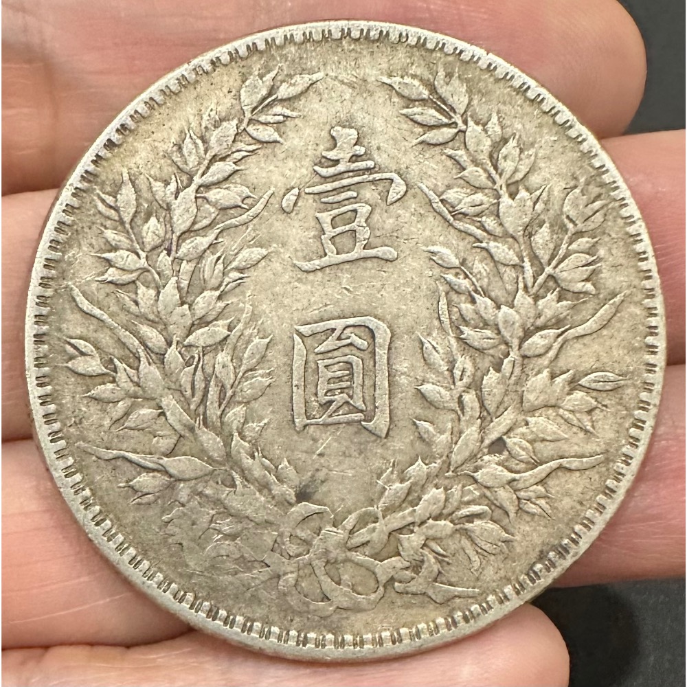 中華民國十年造 民國10年 袁大頭 袁世凱 袁像 壹圓 一元 1元 銀幣 老包漿 美品 銀圓 老銀圓  [鴻兔小舖]-細節圖2