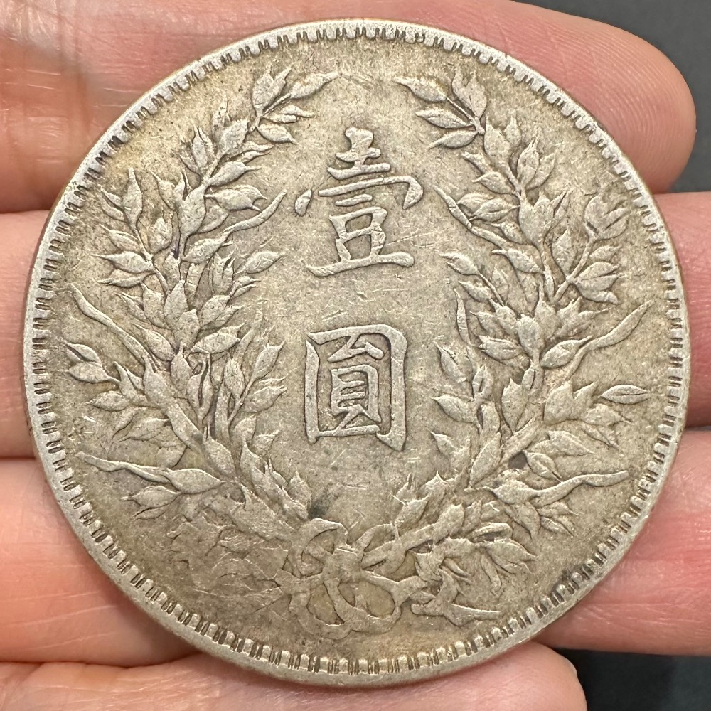 中華民國十年造 民國10年 袁大頭 袁世凱 袁像 壹圓 一元 1元 銀幣 老包漿 美品 銀圓 老銀圓  [鴻兔小舖]-細節圖4