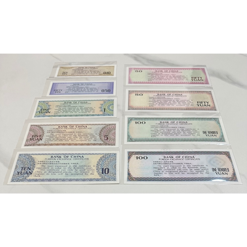 中國銀行 外匯兌換券 外匯券 外滙 外汇  9張 全套 壹角 伍角 壹圓 伍圓 拾圓 伍拾圓 壹佰圓［鴻兔小舖］-細節圖2