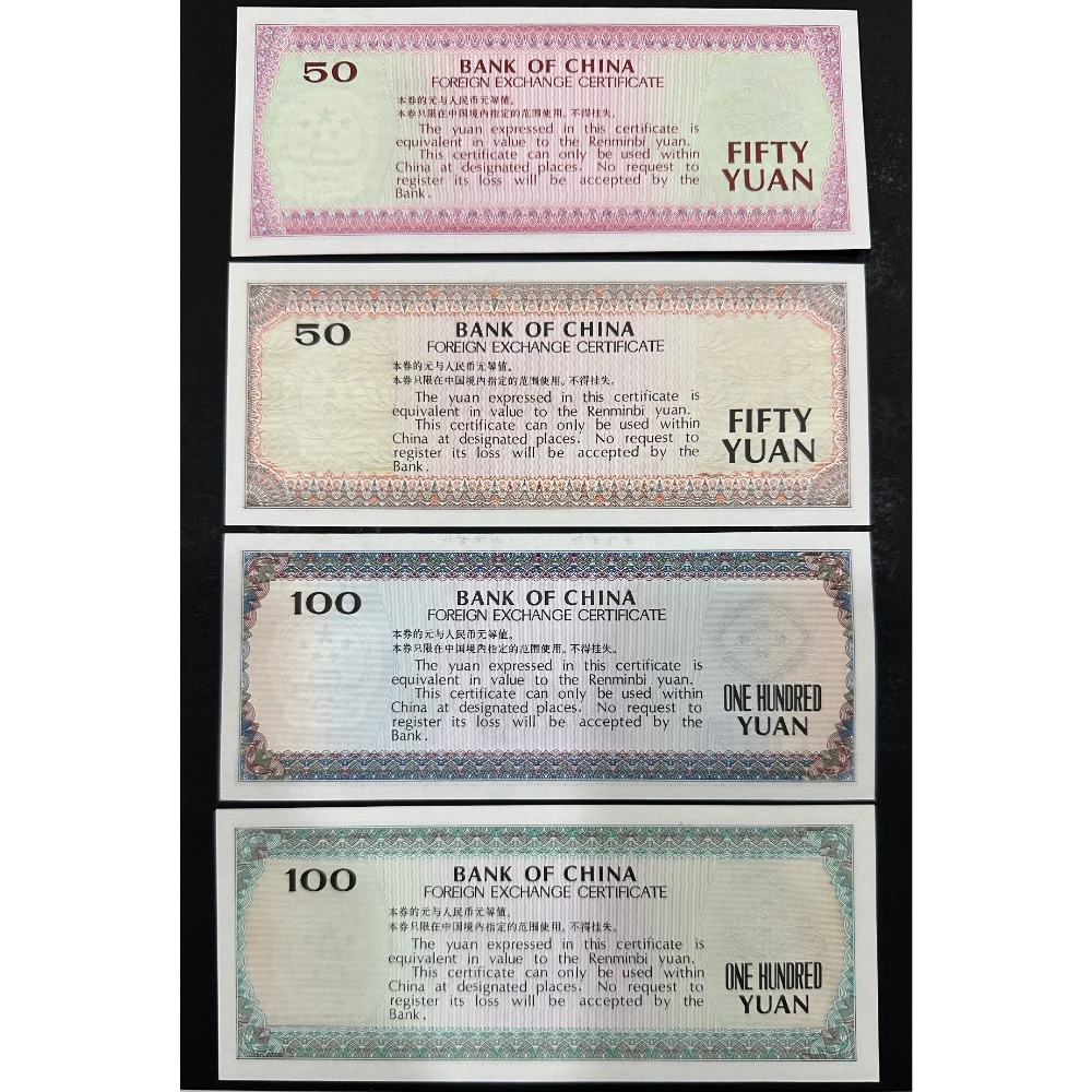 中國銀行 外匯兌換券 外匯券 外滙 外汇  9張 全套 壹角 伍角 壹圓 伍圓 拾圓 伍拾圓 壹佰圓［鴻兔小舖］-細節圖8