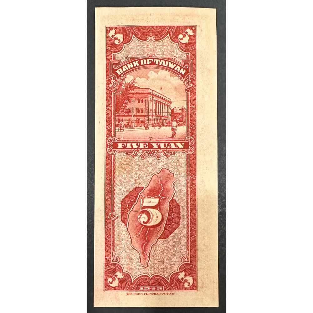 中華民國三十八年印 民國38年 紅色 伍圓 伍元 五元 5元 帶平3  帶雙3 近全新 [鴻兔小舖]-細節圖2