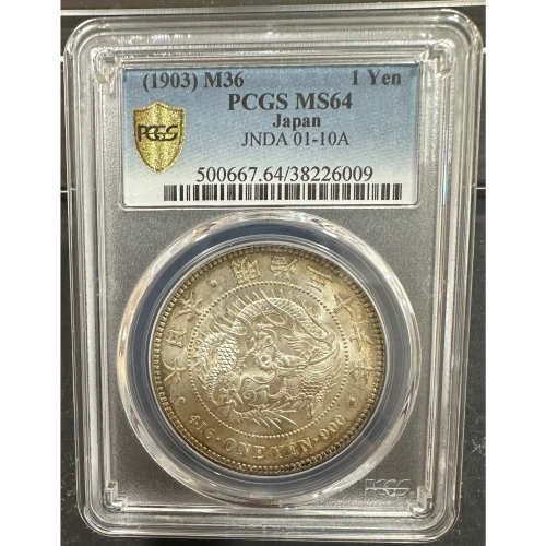 1121-A6 日本古銭明治十六年 一圓銀貨 未鑑定品