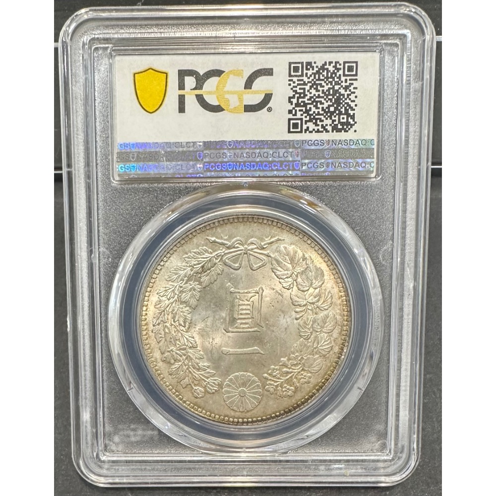 大日本 明治三十六年 明治36年 一圓 壹圓 1元 龍銀 彩色包漿 PCGS MS64 評級幣 鑑定幣 ［鴻兔小舖]-細節圖4