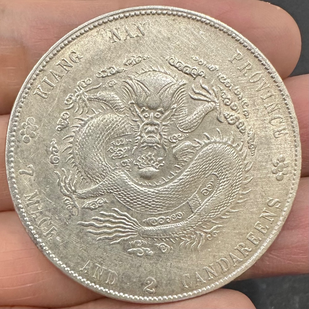 清代 江南省造 甲辰 光緒元寶 庫平七錢二分 7錢2分 龍銀 近未使用 中國龍 中國龍銀 銀元 銀圓  [鴻兔小舖］-細節圖2