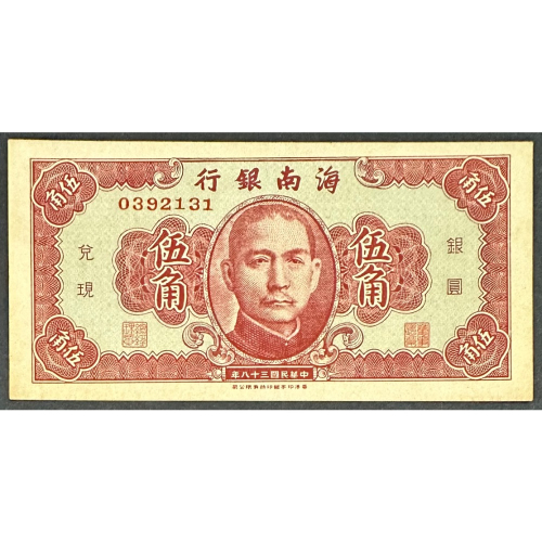 1949年伍角的價格推薦- 2026年5月| 比價比個夠BigGo