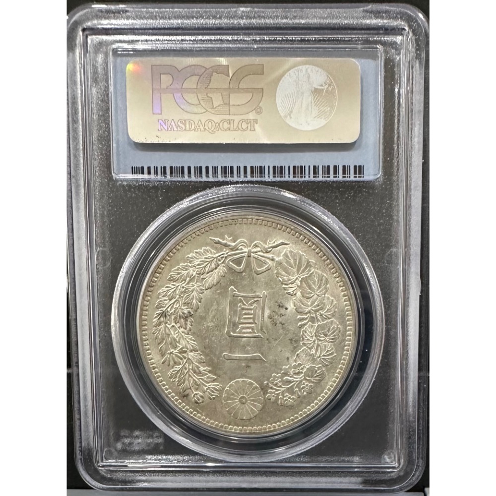 大日本 明治三十年 明治30年 一圓 壹圓 一元 1元 龍銀 PCGS MS/62 日本龍銀 評級幣 鑑定幣［鴻兔小舖］-細節圖2