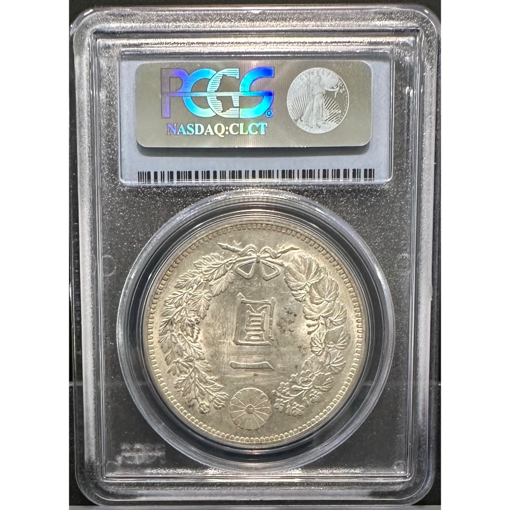 大日本 明治三十年 明治30年 一圓 壹圓 一元 1元 龍銀 PCGS MS/62 日本龍銀 評級幣 鑑定幣［鴻兔小舖］-細節圖4