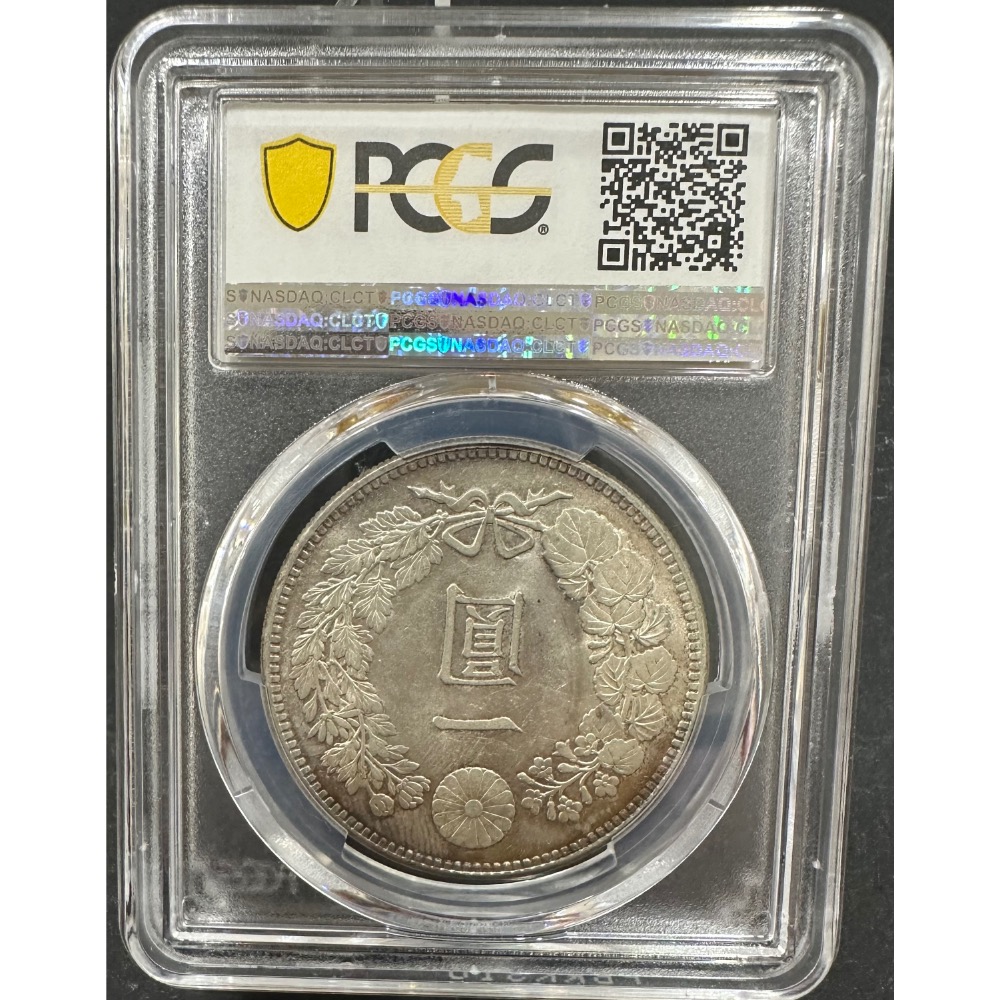 大日本明治三十八年明治38年一圓壹圓一元1元金黃色包漿PCGS MS/62 評級