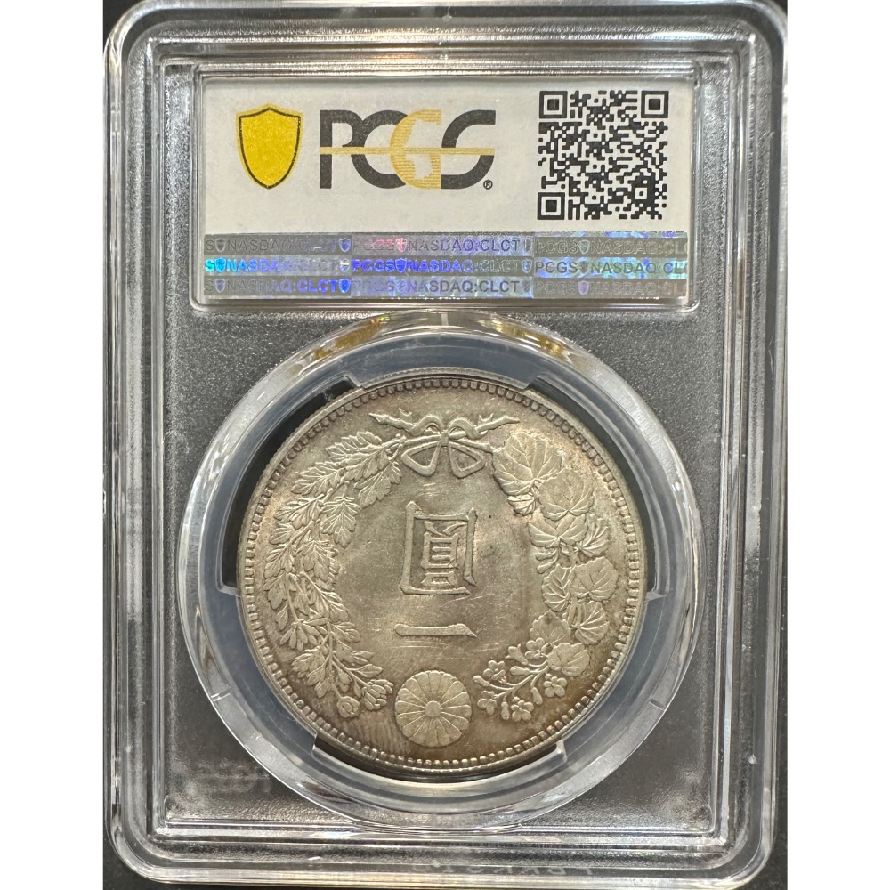 大日本 明治三十八年 明治38年 一圓 壹圓 一元 1元 金黃色包漿 PCGS MS/62 評級幣 鑑定幣［鴻兔小舖］-細節圖4