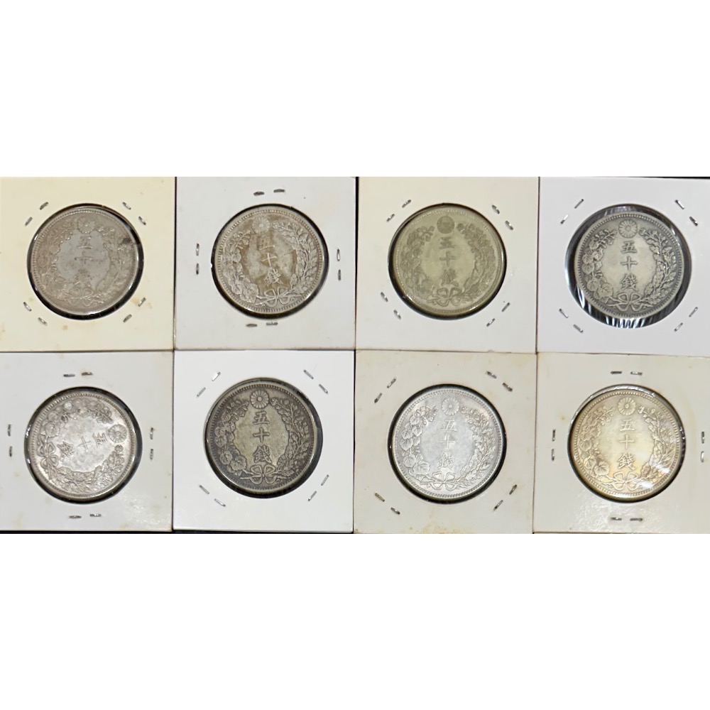 大日本 明治三十八年 明治38年 五十錢 50錢 龍銀 老包漿極美品 日本龍銀 $1200/枚[鴻兔小舖]-細節圖2