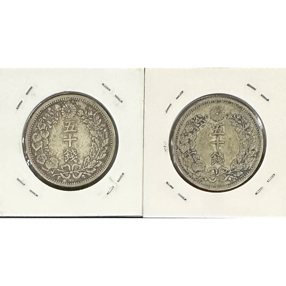 大日本 明治六年 明治6年 五十錢 50錢 龍銀 老包漿 美品-極美品 日本龍銀 $1400/枚 [鴻兔小舖]-細節圖2