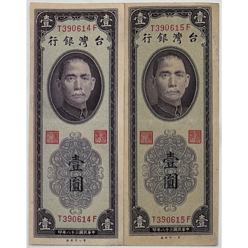 中華民國十八年壹圓的價格推薦- 2026年5月| 比價比個夠BigGo
