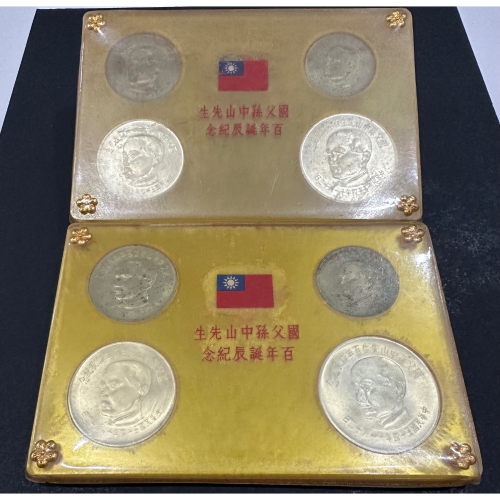 國父孫中山百年誕辰紀念的價格推薦- 2026年2月| 比價比個夠BigGo