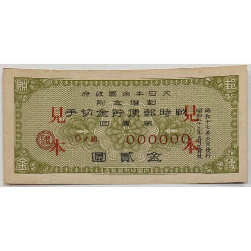 大日本帝國政府的價格推薦- 2026年5月| 比價比個夠BigGo