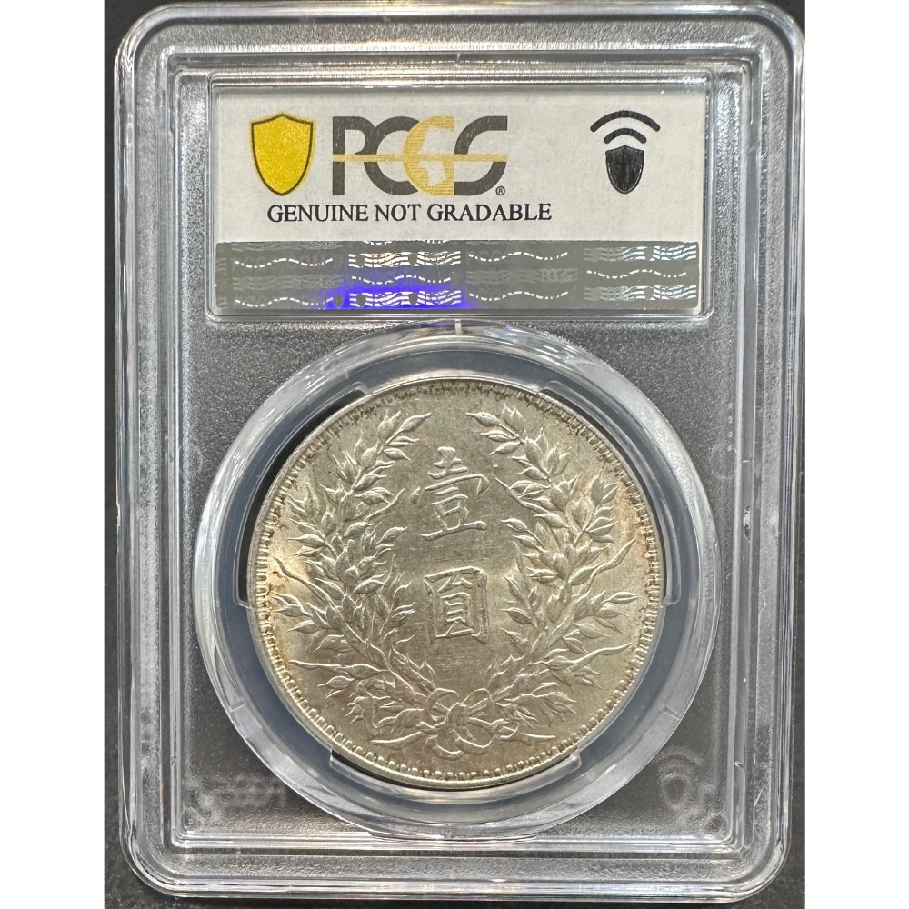 中国古銭銀貨/中華民國九年造 袁世凱 壹圓銀貨 袁世凱 中国古銭 壹