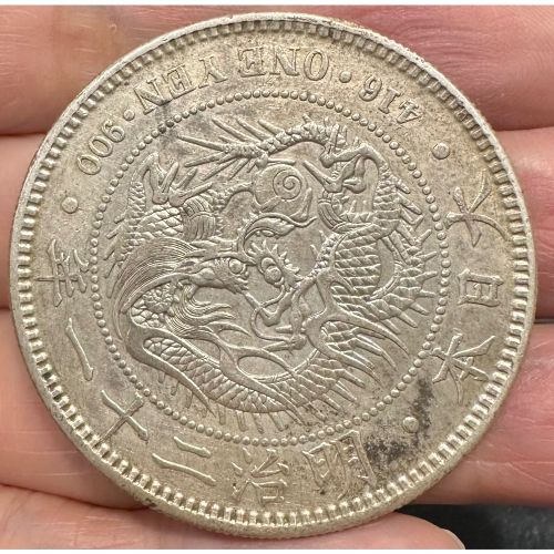 明治十一年一圓的價格推薦- 2025年9月| 比價比個夠BigGo