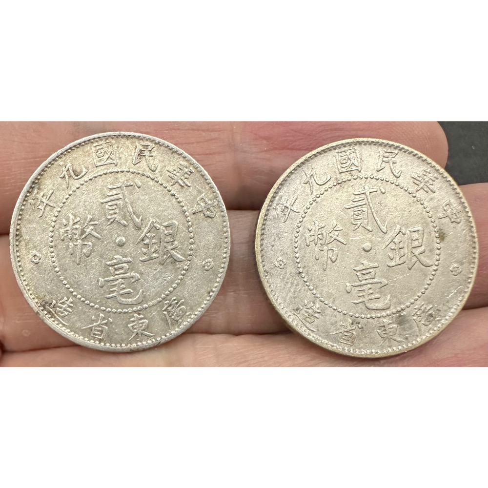 廣東省造貳毫銀幣的價格推薦- 2026年7月| 比價比個夠BigGo