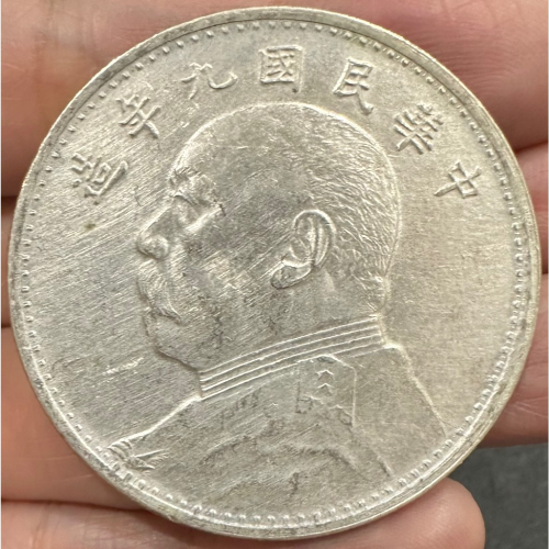 古錢幣】 民國 袁世凱九年金幣 壹圓 MS60 1920年袁世凱像民國九年壹圓