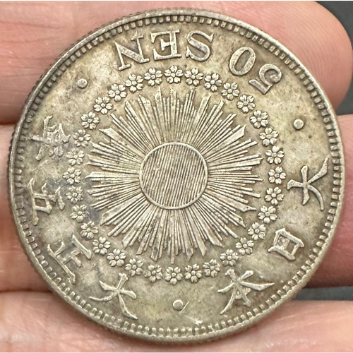 日本大正五年錢幣的價格推薦- 2025年10月| 比價比個夠BigGo