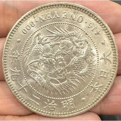 明治29年一圓的價格推薦- 2025年10月| 比價比個夠BigGo